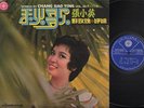Singapore Chang Siao Ying ??? ??? & Stylers Band Vol.26 Chinese 12