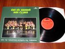 MOUZAKIS - YOVANNA / NELLI MANOU / MAKOULIS - 1976 GREEK ORIGINAL 1ST EDITION LP