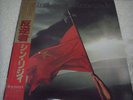 THIN LIZZY-Renegade JAPAN 1st.Press w/OBI Snowy White Pink Floyd Judas Priest