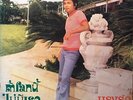 THAI #39 DARK JAZZY SOUL FUNK BREAKS DOPE SAMPLES RARE 45 THAILAND 45 HEAR