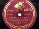 78rpm 12