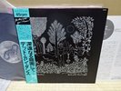Dead Can Dance / Graden Of The Arcane Delights, Japan EP, Very Rare