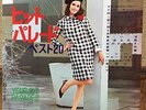 60s JAPAN BOOKLET+ FLEXI 7