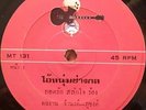 THAI #50 DOPE FUNK BREAKS BURNER  45 THAILAND 45 HEAR