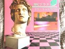 macintosh plus floral shoppe vinyl White Brand New Sealed