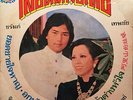 THAI #55 HEAVY TROPICAL FUNK SOUL BREAKS SAMPLES  45 THAILAND 45 HEAR