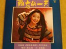 Teresa Teng Sweet Smile KL-1176 Kolin HK Taiwanese Chinese Vinyl LP 12