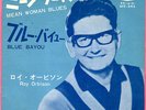 ROCKABILLY - ROY ORBISON - MEAN WOMAN BLUES / BLUE BAYOU- VERY RARE  JAPAN 45'PS