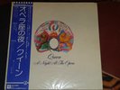 QUEEN  a night at the opera  JAPAN LP  1975