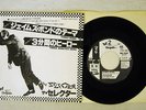 SELECTER JAMES BOND CHRYSALIS WWR-20680 Japan PROMO VINYL 7