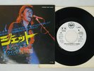 PAUL MCCARTINEY & WINGS JET APPLE EAR-12520 Japan PROMO VINYL 7