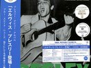 Elvis Presley - Elvis Presley (Japanese Pressing) [New Vinyl] Ltd Ed, Japan - Im