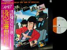 OST LUPIN THE 3RD TV SPECIAL Yuji Ohno LP w/OBI japan anime drama story Third
