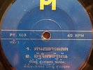 THAI #61 PIANO JAZZY DISCO FUNK SICK SAMPLES 45 THAILAND 45 HEAR