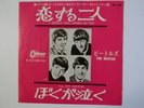 BEATLES I SHOULD HAVE KNOWN BETTER JAPAN ODEON OR-1139 REDWAX 330YEN 1