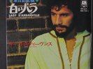 CAT STEVENS: Lady D' Arbanville / If I Laugh 45 (Japan, insert PS with company