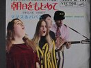 MAMAS & PAPAS: Twelve Thirty / Straight Shooter 45 (Japan, insert PS, center in