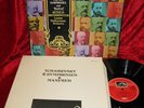 1977 UK NM 7LP EMI SLS 5099 STEREO QUAD TCHAIKOVSKY THE SYMPHONIES ROSTROPOVITCH