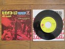 THE ROLLING STONES Wild Horses JAPAN 7