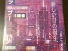2814 - birth of a new day /??????? vaporwave vinyl