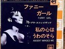 BARBRA STREISAND - FUNNY GIRL / ABSENT MINDED ME 1964 JAPAN 45 PS 7