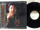LISTEN OBI JUNKO MINE THAD JONES MEL LEWIS A CHILD IS BORN PA-7124 RARE LP EX