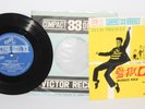 Elvis Presley - Jalhouse Rock - Japan 1961 Vinyl 7