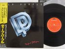 DEEP PURPLE PERFECT STRANGERS POLYDOR 25MM 0401 Japan OBI VINYL LP