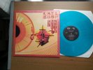 Kate Bush ?– The Kick Inside (RARE GREEN VINYL ALBUM  UNPLAYED Czechoslovakian)