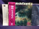 PINK FLOYD - a saucerful of secrets JAPAN vinyl ORIGIAL LP * OP-8743 * Nr MINT *