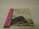 Teru Sakamoto Trio - ?Farewell My Johnny/Left Alone JAPAN LP w/ obi