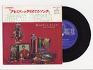Elvis Presley 1965 Japan Stereo 33rpm EP ELVIS' CHRISTMAS ALBUM Japanese 3