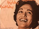 Marzieh - Ye Del Inja, Ye Del Ounja - Iranian Music - EP