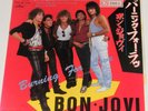 BON JOVI Burning For Love Rare 1985 Japanese-only 7