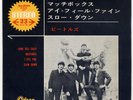 BEATLES, Long tall Sally + Matchbox + 2. EP. J A P A N