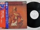 EAST OF EDEN MERCATOR PROJECTED KING JAPAN SL-289 Japan OBI PROMO VINYL LP