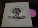 Traffic John Barleycorn Must Die UK vinyl LP: VG++ jacket: VG+