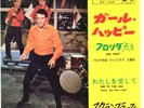 ROCKABILLY - ELVIS PRESLEY - THE SCRAMBLERS - GIRL HAPPY- VERY RARE  JAPAN 45'PS