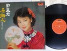 TERESA TENG ??? PEOPLE FROM HOMELAND ??? POLYDOR 2427 337 Singapore VINYL LP