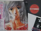LP Anime?@ Super-Dimensional Fortress Macross JBX25049 VICTOR Japan Vinyl OBI