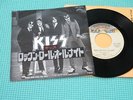 KISS 7