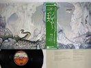 YES RELAYER ATLANTIC P-10357A Japan OBI VINYL LP