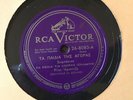 RITA ABATZI Rebetiko RCA VICTOR 26-8083 Ta Pedia Tis Agoras/I Pseftofilia E/E+