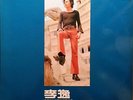 MALAYSIAN #23 CHINESE RARE FUNK SOUL LOOPS MALAYSIA HEAR LISTEN