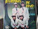 45t les Beatles 7