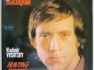 VLADIMIR VYSOTSKY VISSOTSKI VISOTSKY Hunting Wolves  RUSSIAN 2 LP UNIQUE RARE M