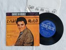 Elvis 7