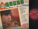 70's Singapore Lim Ling ?? & The Stylers Band Soul Dance Chinese Pop 12