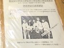 1988 IRON MAIDEN CAN I PLAY WITH MADNESS JAPAN 7