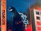 JAPANESE GODZILLA OST LEGEND MONSTER KAIJU LP OBI AKIRA IFUKUBE K28G-7110 EX #2